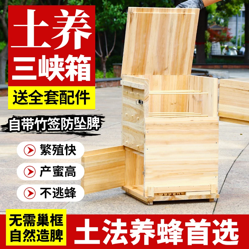 新款三峡箱土养中蜂蜂箱全套批发烘干标准蜜蜂杉木养蜂专用蜂桶