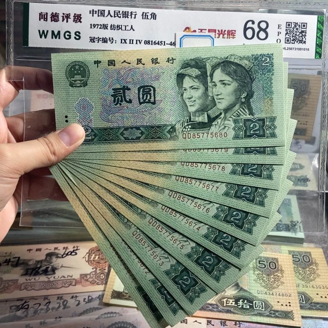902。 十张连号。 全新保真。号码随机