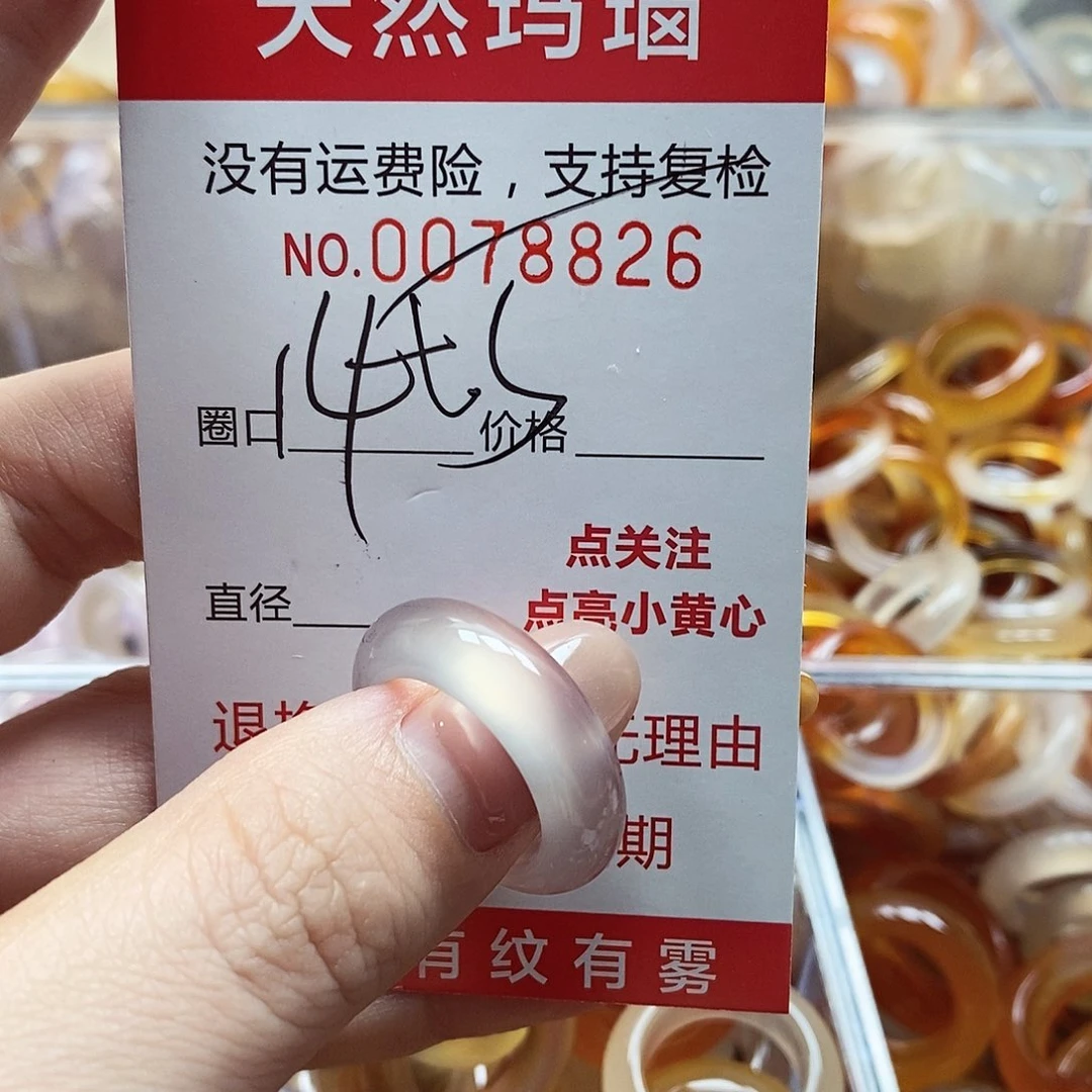 未镶嵌戒指玛瑙/玉髓