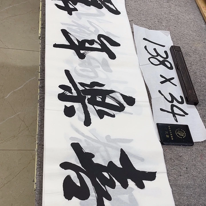 书法Lvqinzhenshufa