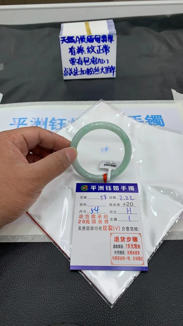 z58平洲钰姐翡翠手镯多样性发货1件