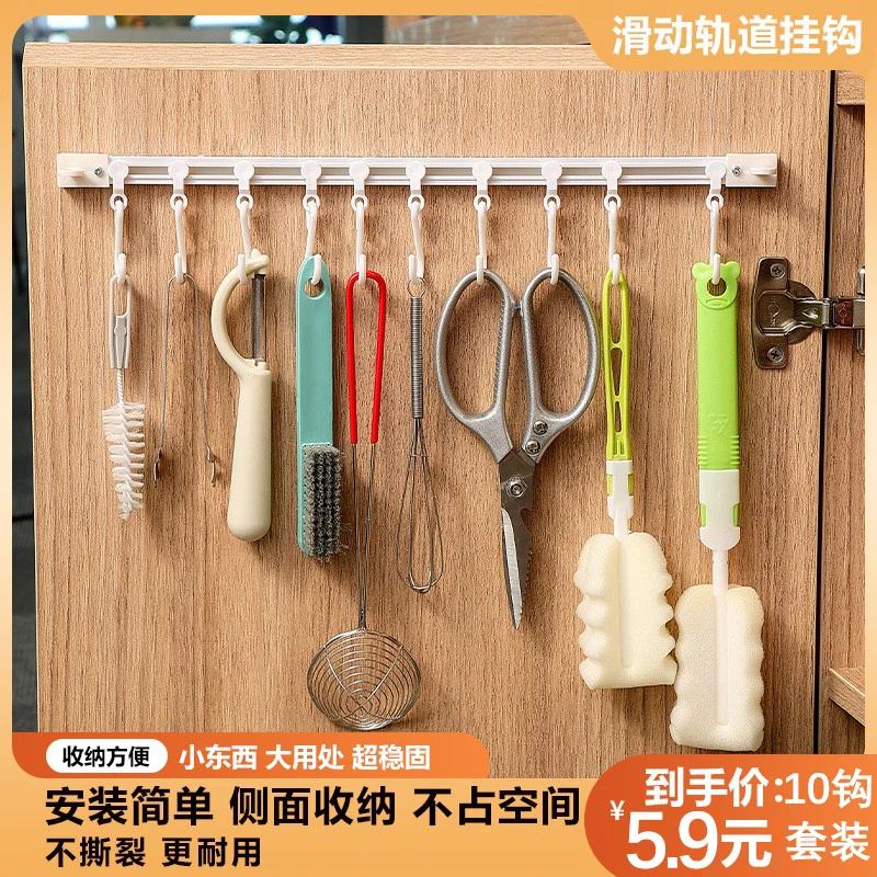 抢！【2套装】滑轨挂钩厨房收纳门后粘钩排钩免打孔挂架排可滑动