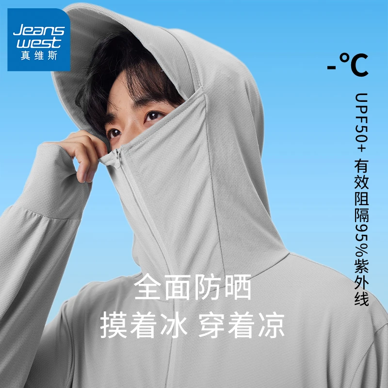真维斯防晒衣男士夏季防紫外线速干轻薄大帽檐遮阳皮肤衣外套男A