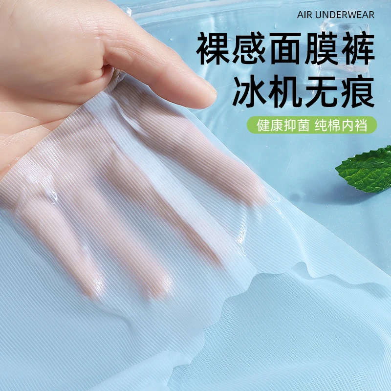 迪蕉夏季无痕超薄冰丝10A抑菌裆透气中腰大码三角短裤！