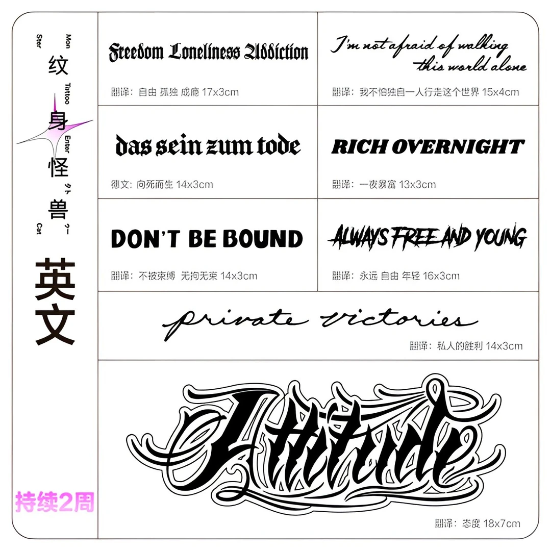 英文字母短句草本纹身贴逼真防水持久纹身贴草本纹身图案男