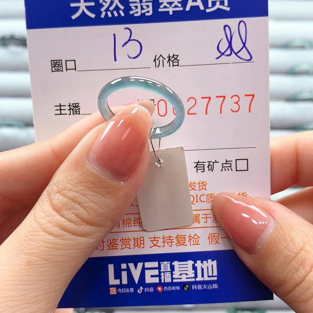 翡翠戒指未镶嵌翡翠