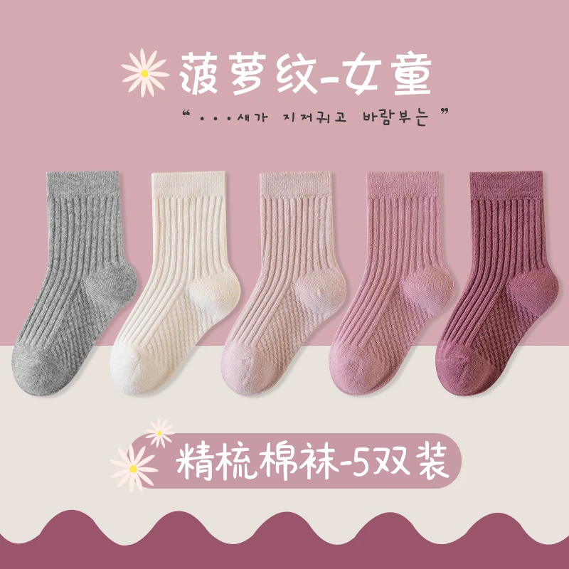 女童袜子秋冬季纯色中筒条纹透气吸汗日系百搭学生袜春秋宝宝棉袜