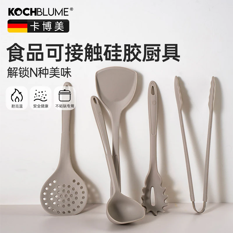 Kochblume德国卡博美硅胶锅铲家用炒菜汤勺铲子耐高温灰色牛排夹