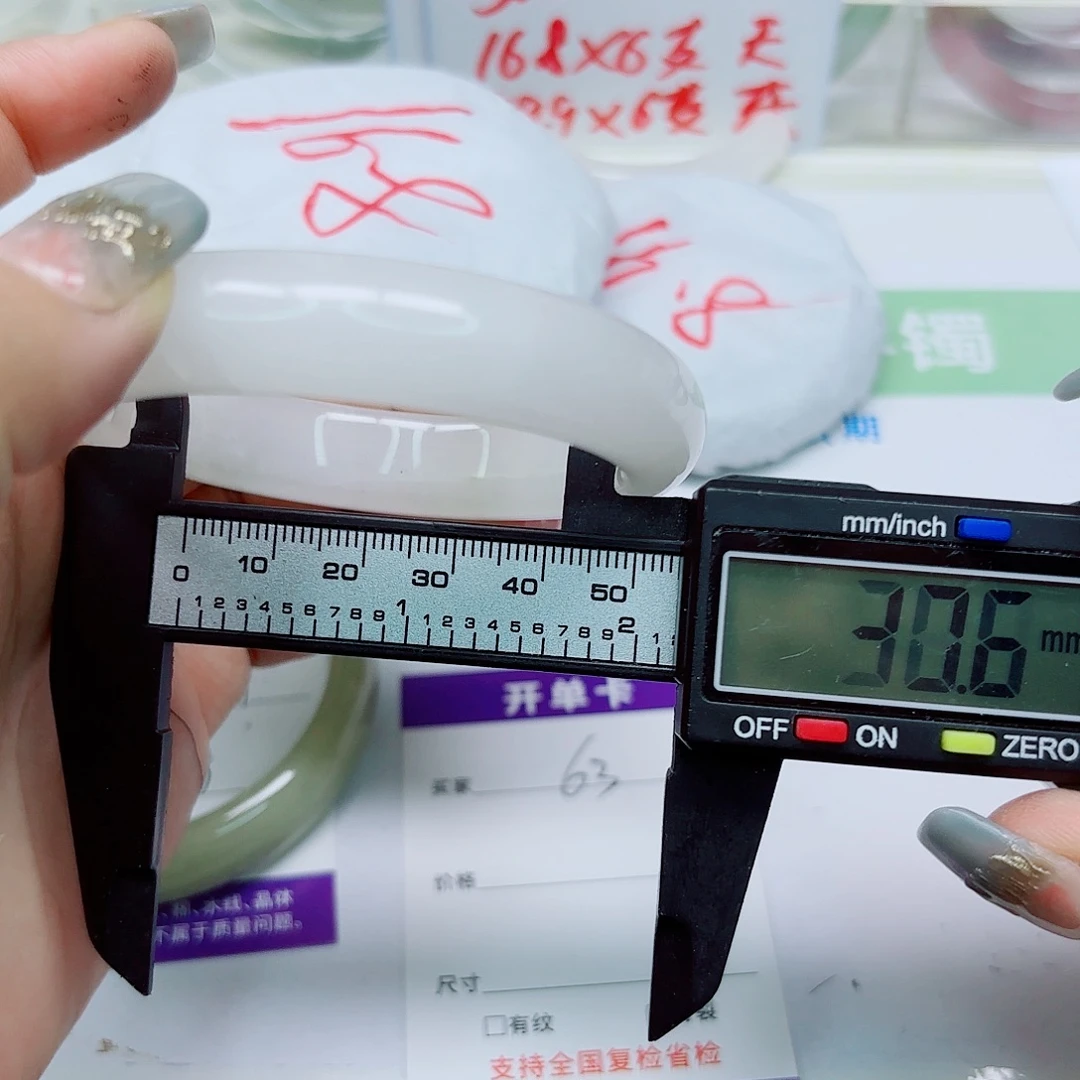 未镶嵌手镯石英质玉63/5556