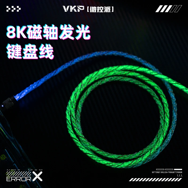 VKP满8K磁轴键盘机械连接线航插线RGB发光线一拖二客制化