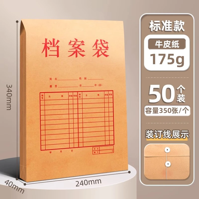 得力牛皮纸档案袋文件袋办公用品文档收纳投标合同文件夹纸质资料