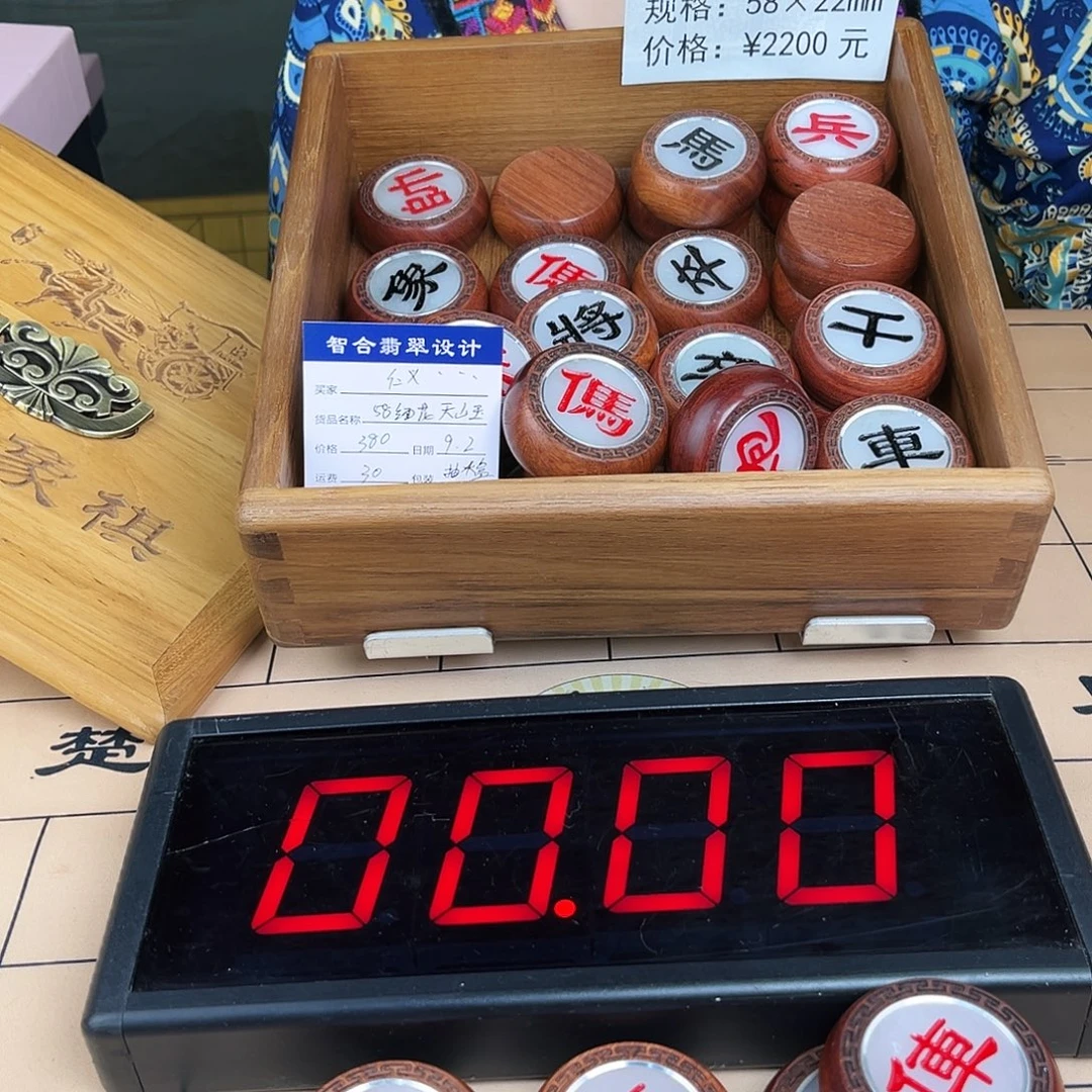 仁***雄木58-22缅甸花梨木象棋