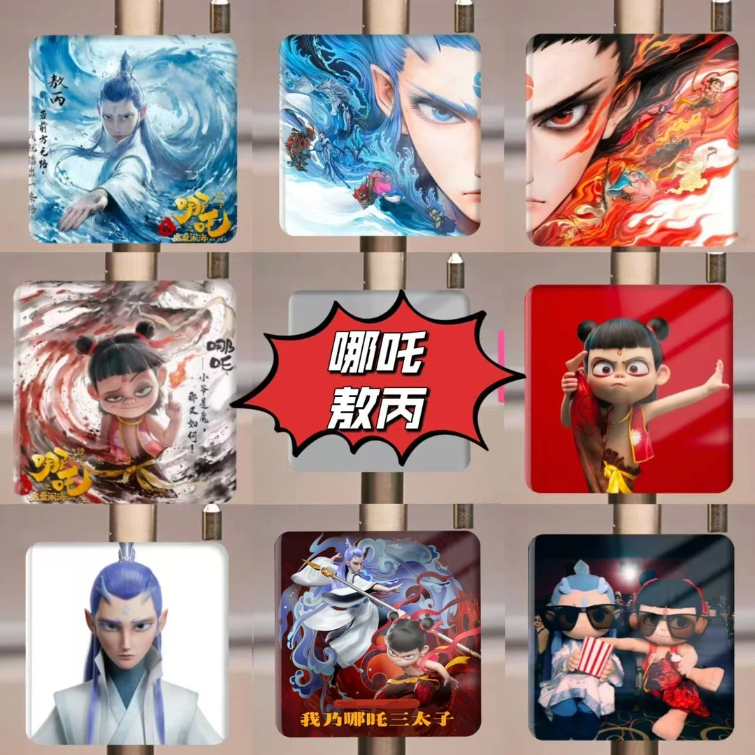 敖丙敖光哪吒写真相册25年台历冰箱贴