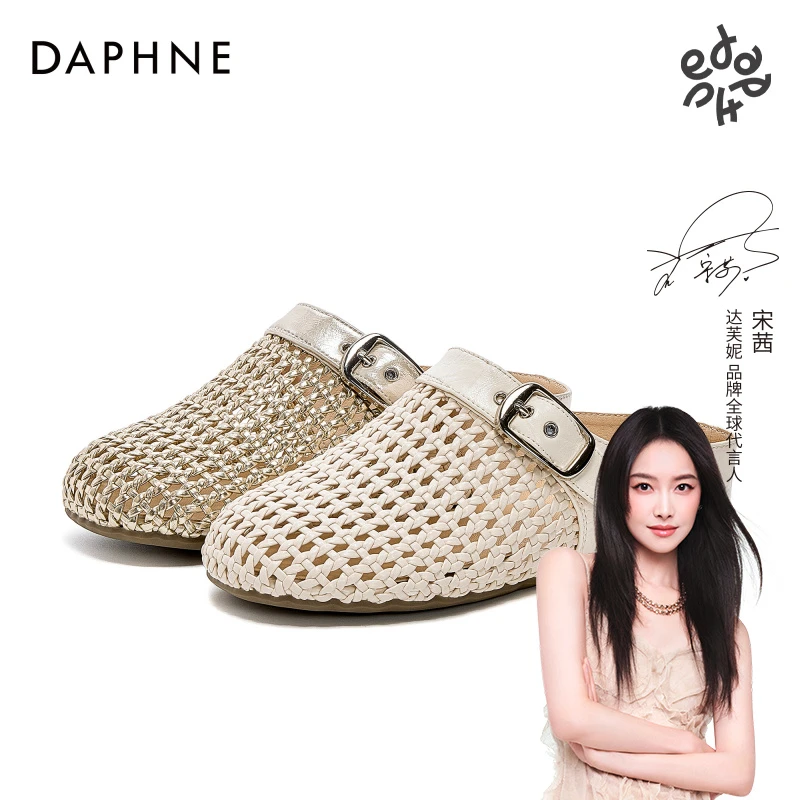 达芙妮包头半拖鞋女2025夏季新款增高编织法式厚底拖鞋休闲凉拖鞋