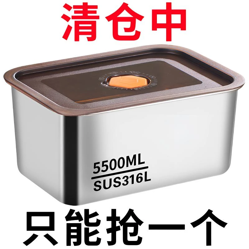 超大【5500ML】带盖大容量316不锈钢保鲜盒饭盒方盘冰箱收纳盒烤箱
