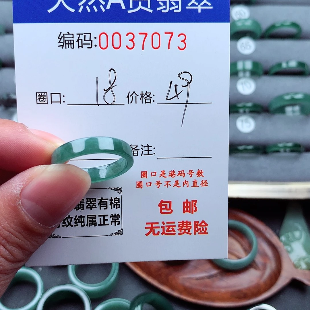 翡翠戒指未镶嵌?天然