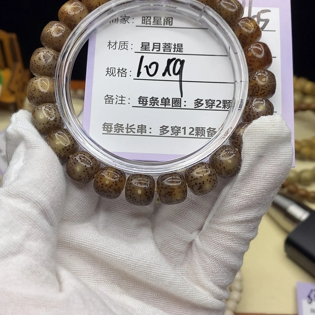 吊坠星月菩提d65:////////////