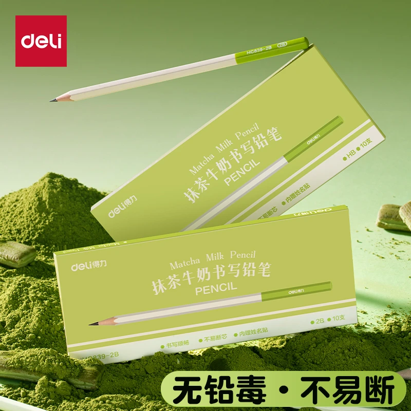 得力抹茶牛奶铅笔小学生一年级专用HB安全无铅毒书写铅笔幼儿园2B