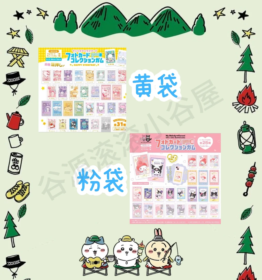 【三丽鸥】三丽鸥拍立得小卡盲抽 粉袋 黄袋 潮玩盲盒（同意代拆）