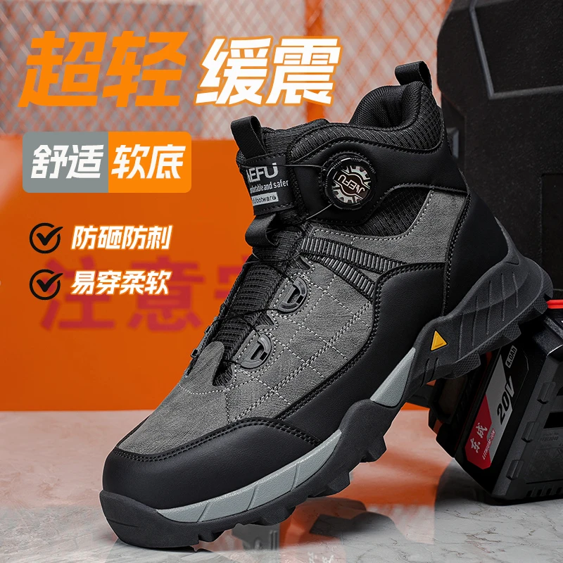 劳保鞋男士高帮防砸防刺穿钢头工地安全鞋免系鞋带耐磨软底工作鞋