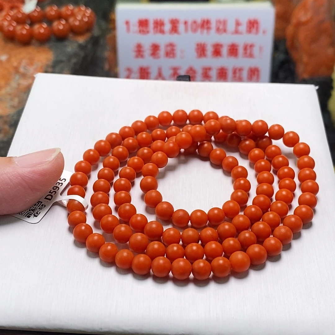 南红玛瑙未镶嵌手链