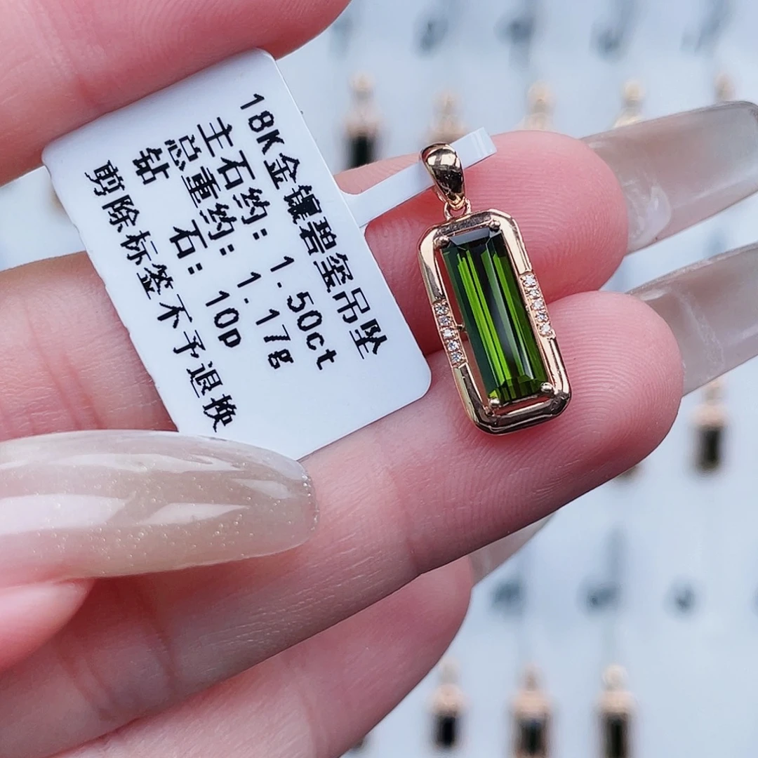 吊坠(不含链)18K金镶嵌碧玺