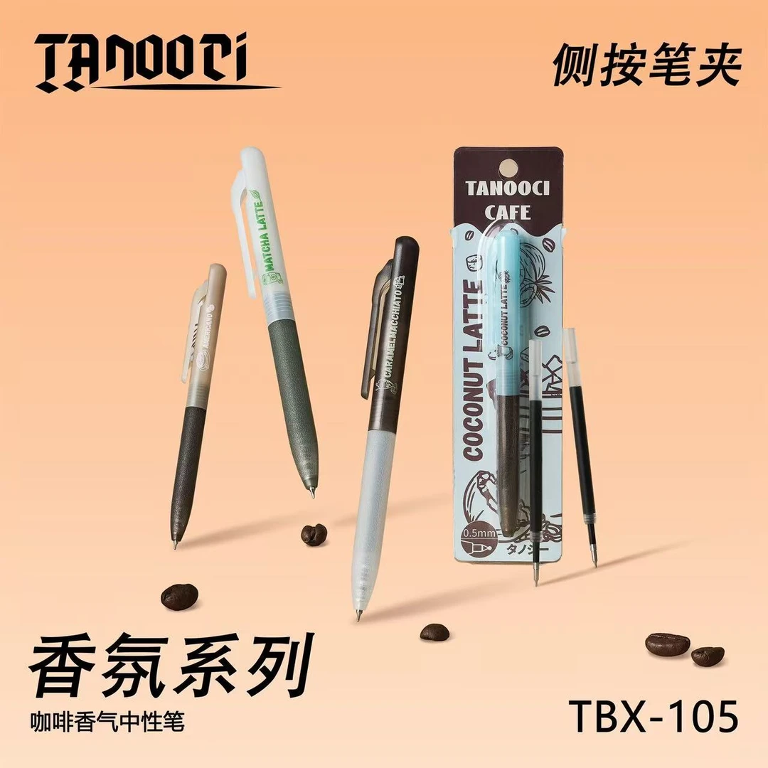 TANOOCI塔诺塞TBX-105咖啡香氛/水果香味限定中性笔按动速干黑色