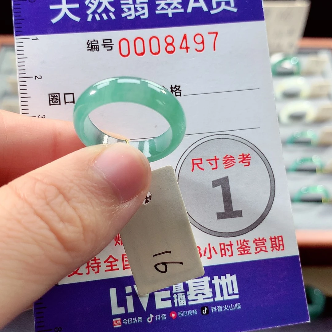 翡翠戒指未镶嵌16号