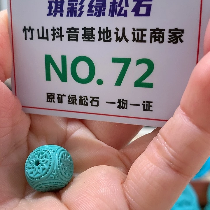 绿松石珠宝奇石未镶嵌