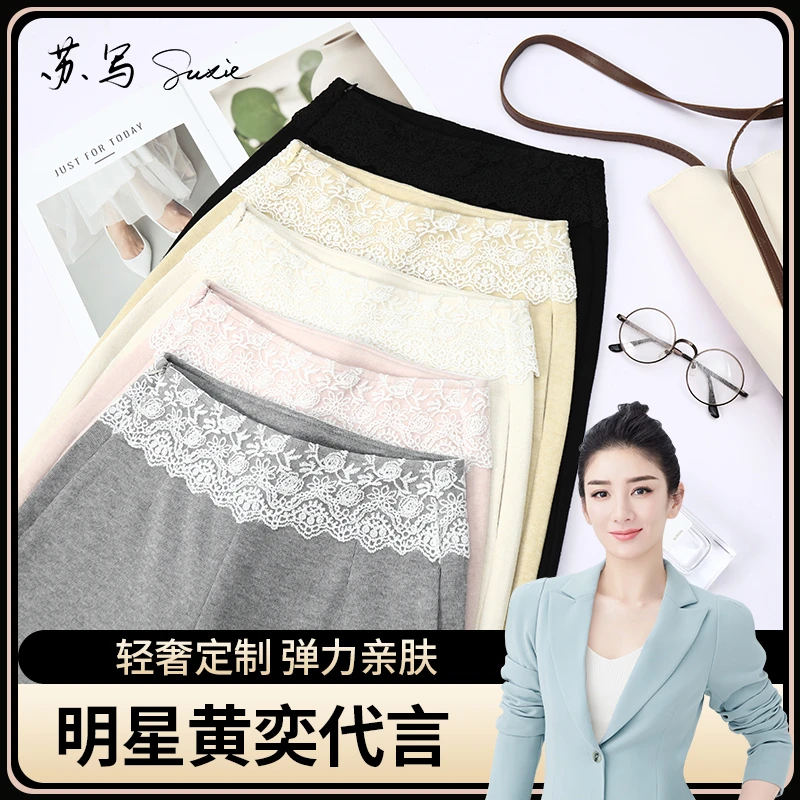苏写【糯米直筒裤】蕾丝花边蚕 丝春装裤高腰垂感新款松弛休闲裤