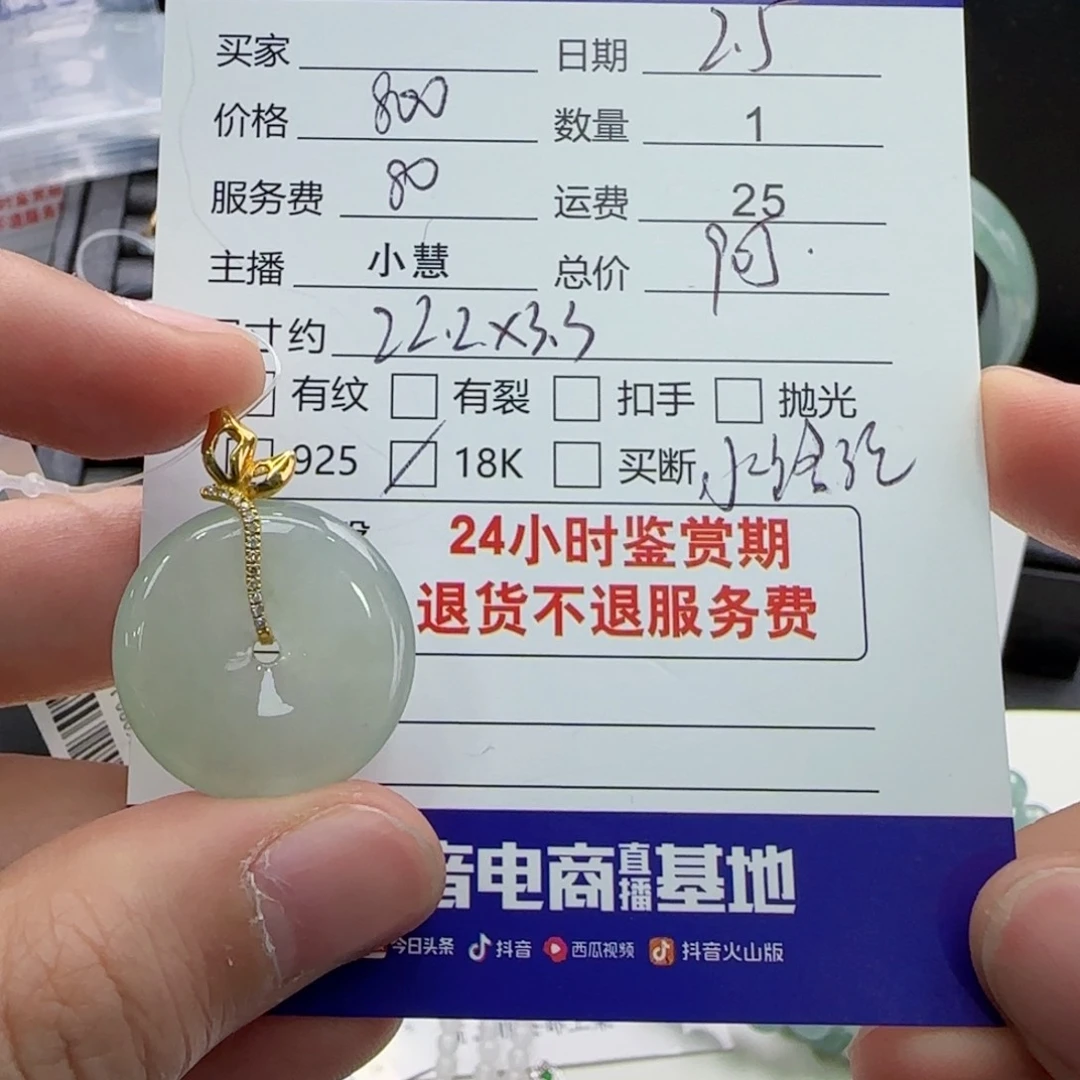 翡翠颈饰18K金镶嵌翡翠