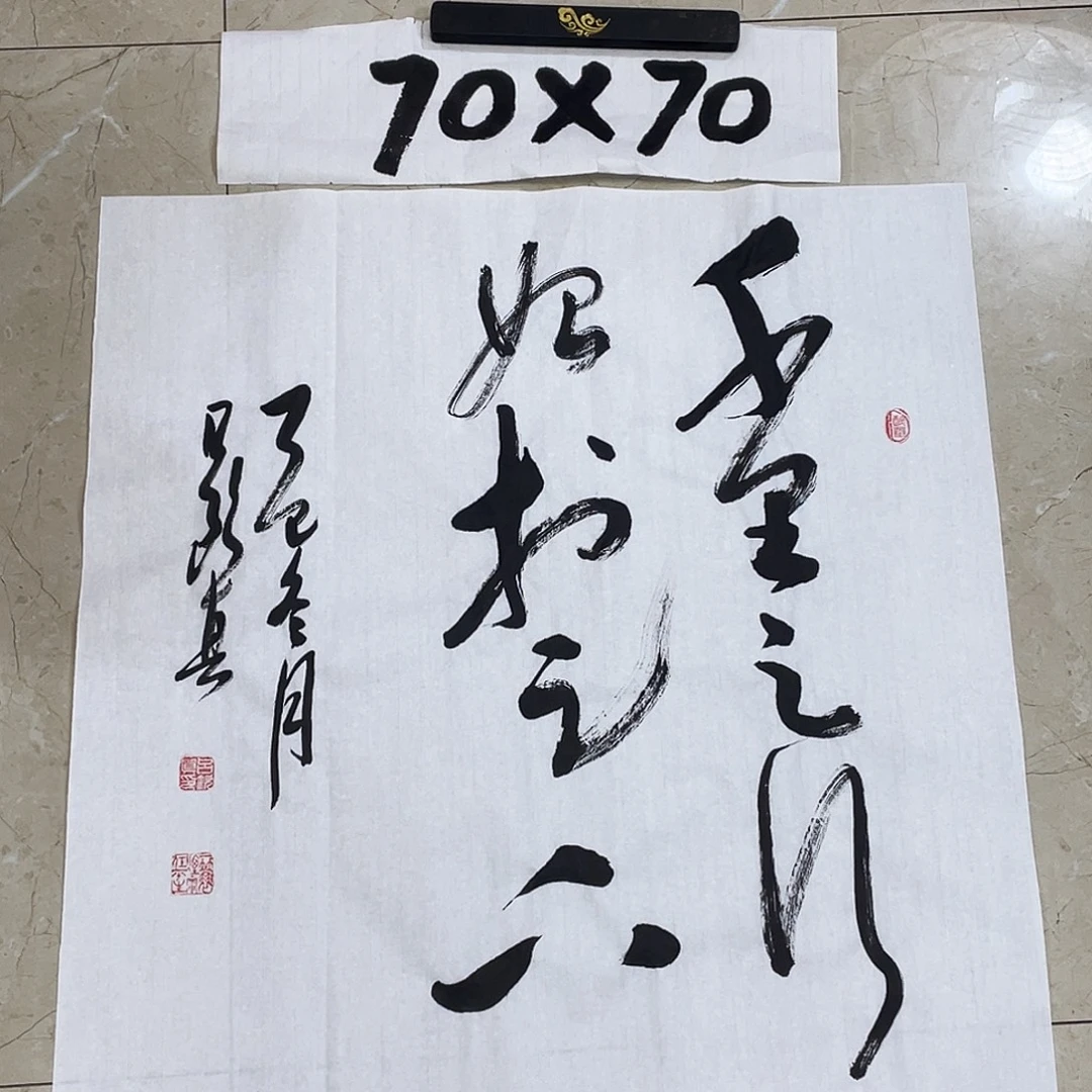 书法Lvqinzhenshufa