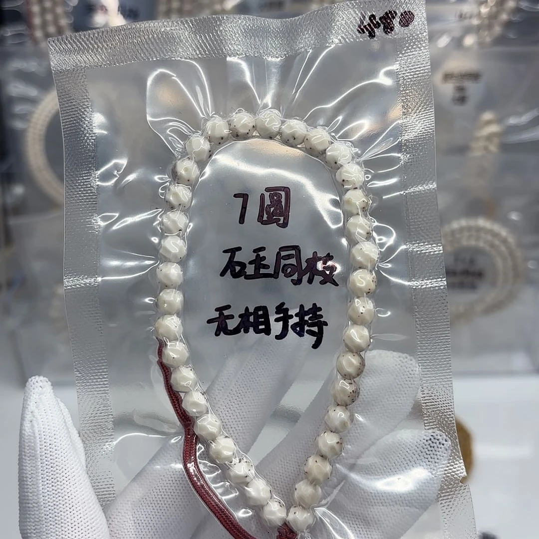 星月菩提吊坠7mm石玉圆珠手持