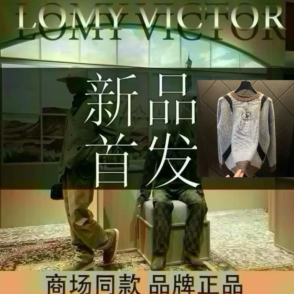 LOMY VICTORLOMY VICTOR欧洲站新品高级轻奢时尚针织羊毛衣NZM031