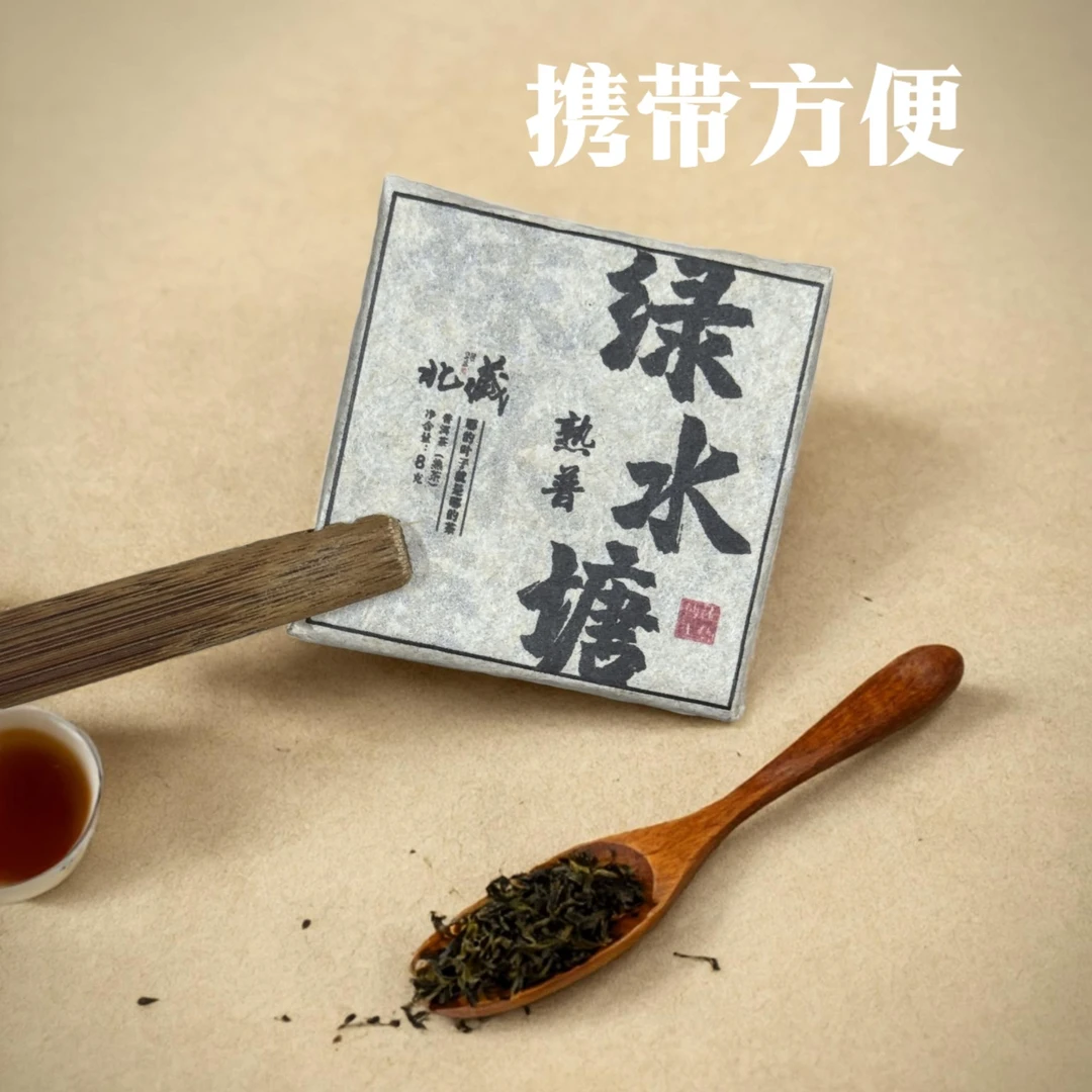 2025勐库绿水塘大树熟普小方块干净透亮工艺好携带方便（支持试喝）