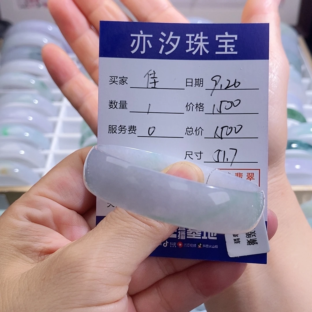 佳***未镶嵌手链翡翠小平
