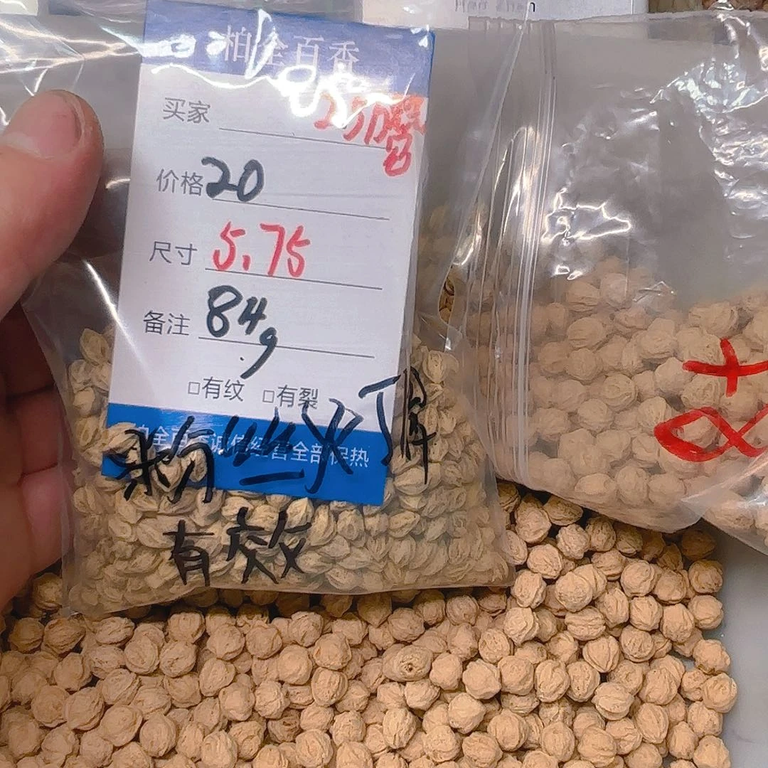 C**肆柏香籽散子 84 克散子