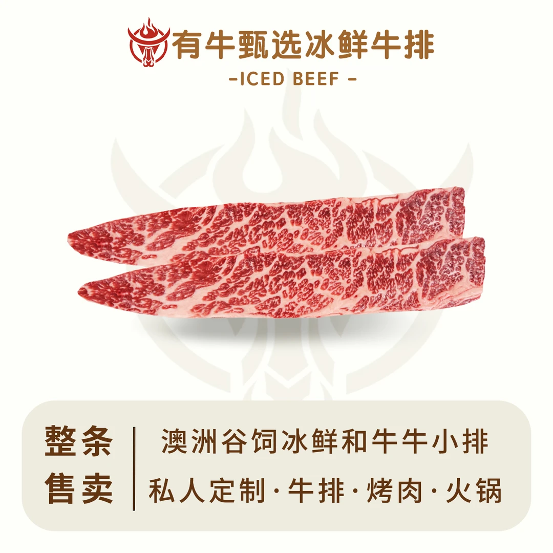 原切牛排【M4-5牛小排整条定制】谷饲和牛澳洲M4-5澳大利亚牛小排