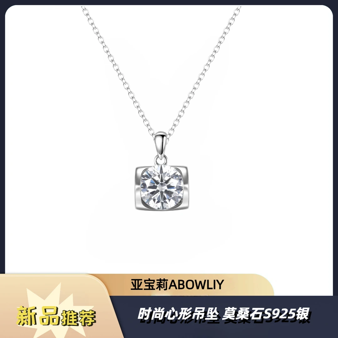 坠链均925银莫桑石 心形蓝色天使之吻莫桑石项链女时尚气质吊坠