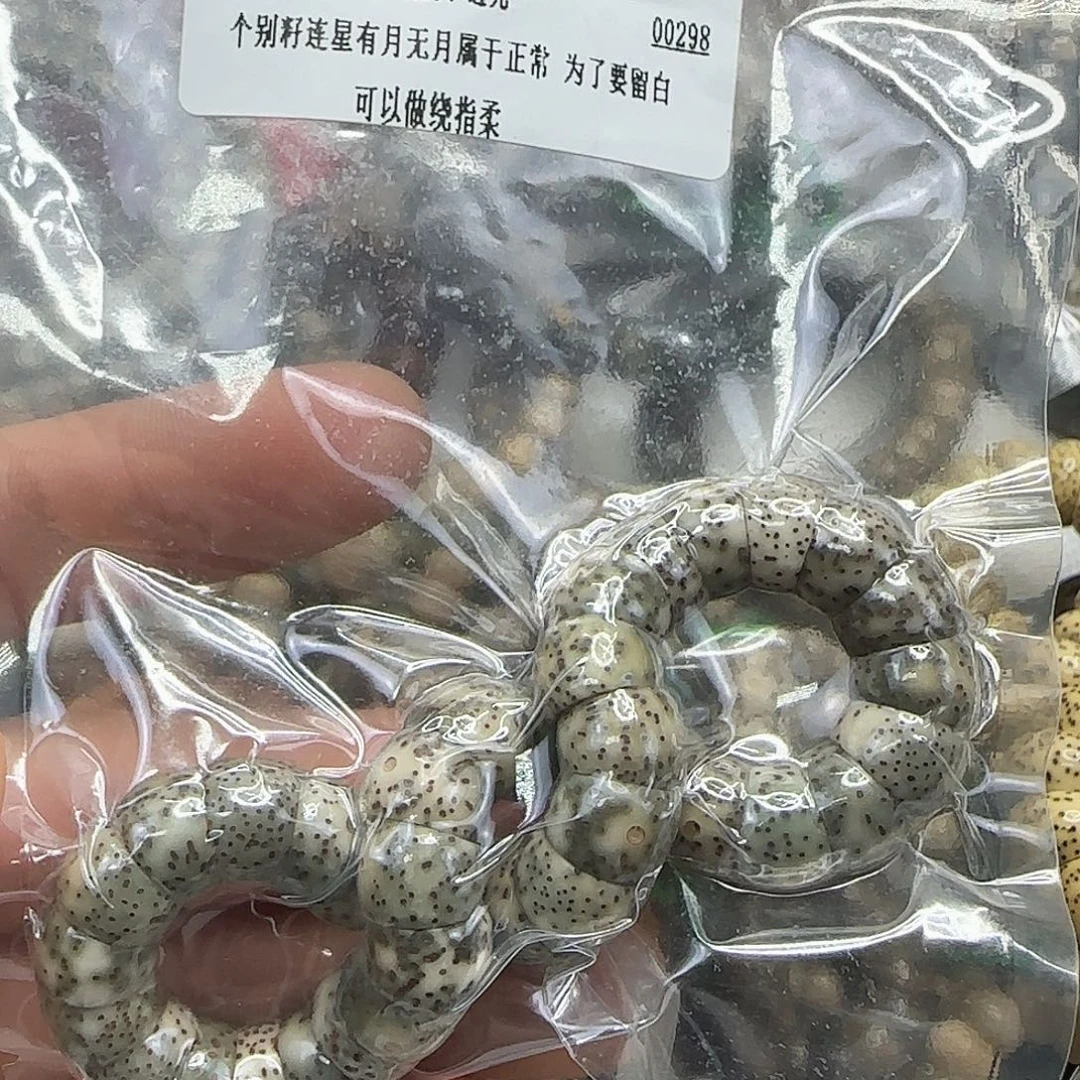 星月菩提手串93荣耀绿星月菩提10单圈大肠