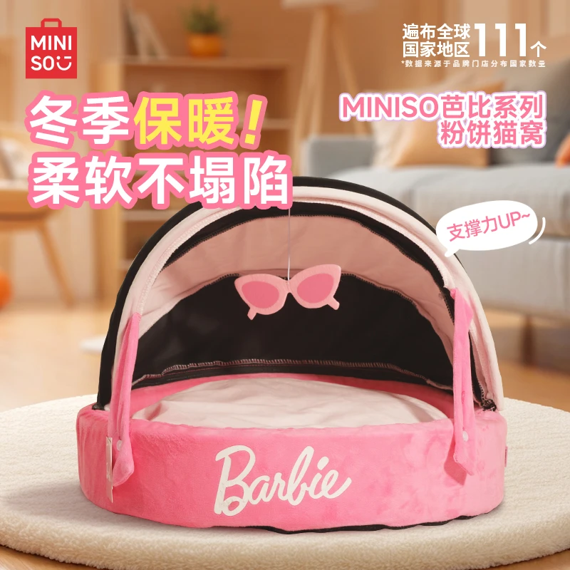 MINISO/名创优品宠物猫窝冬款加厚保暖可爱被窝房子封闭宠物床