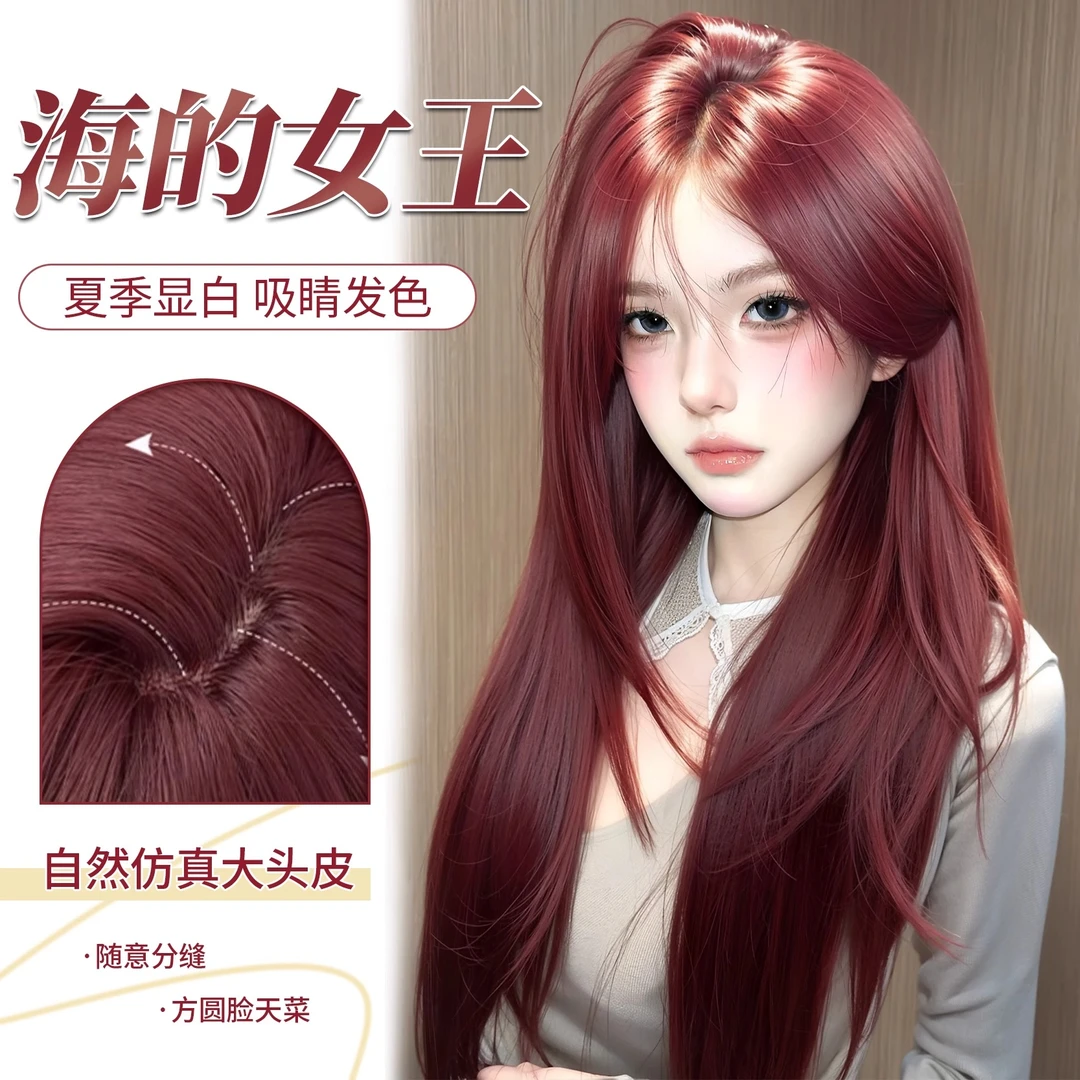 假发全头套女夏季树莓红色长直发显白吸睛甜酷自然仿真头皮假发套