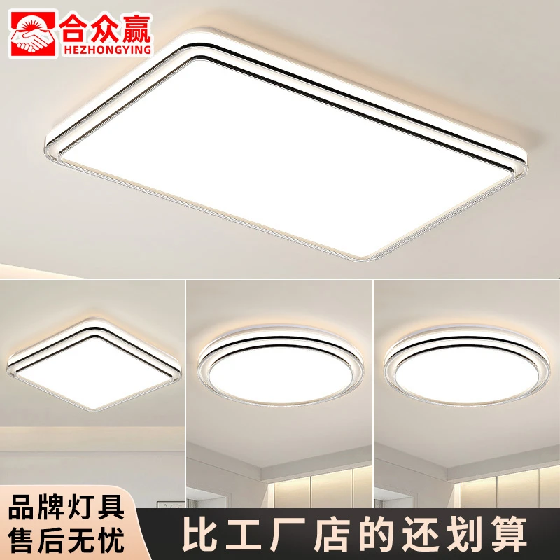合众赢北欧吸顶灯LED客厅灯简约现代卧室灯餐厅阳台灯饰中山灯具
