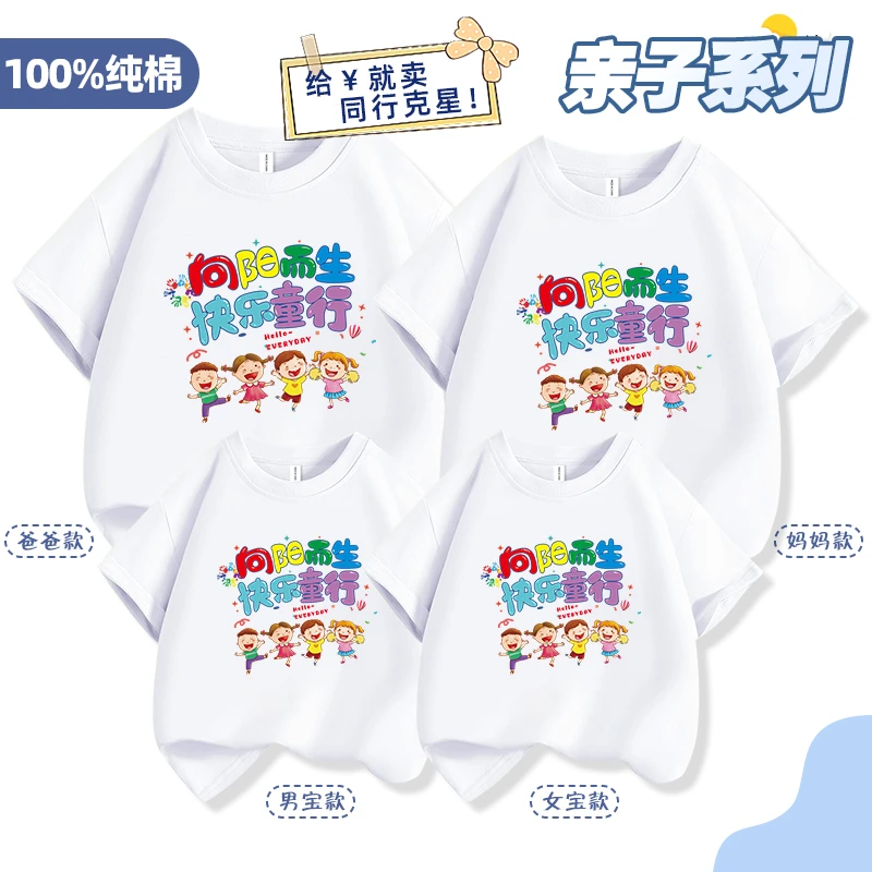 幼儿园小学生学校活动班服t恤春夏亲子装短袖T恤一家三口母女家庭