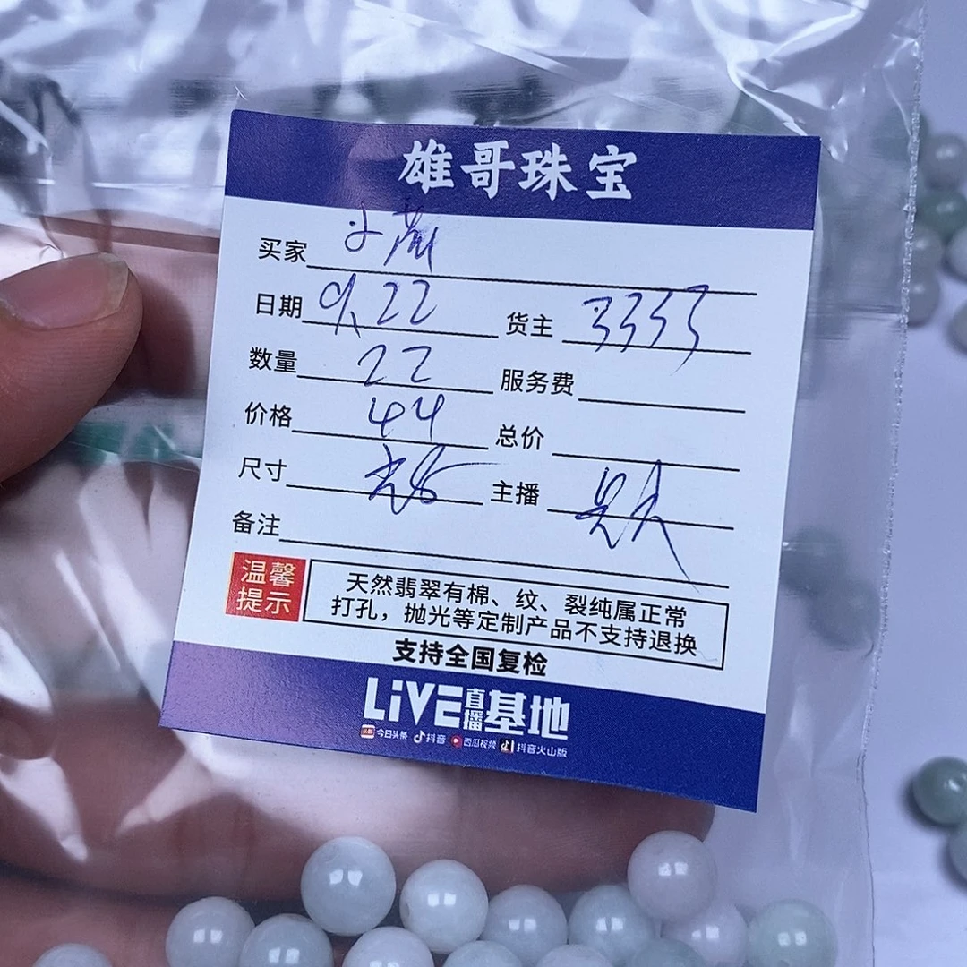 A***喽散珠翡翠翡翠圆珠