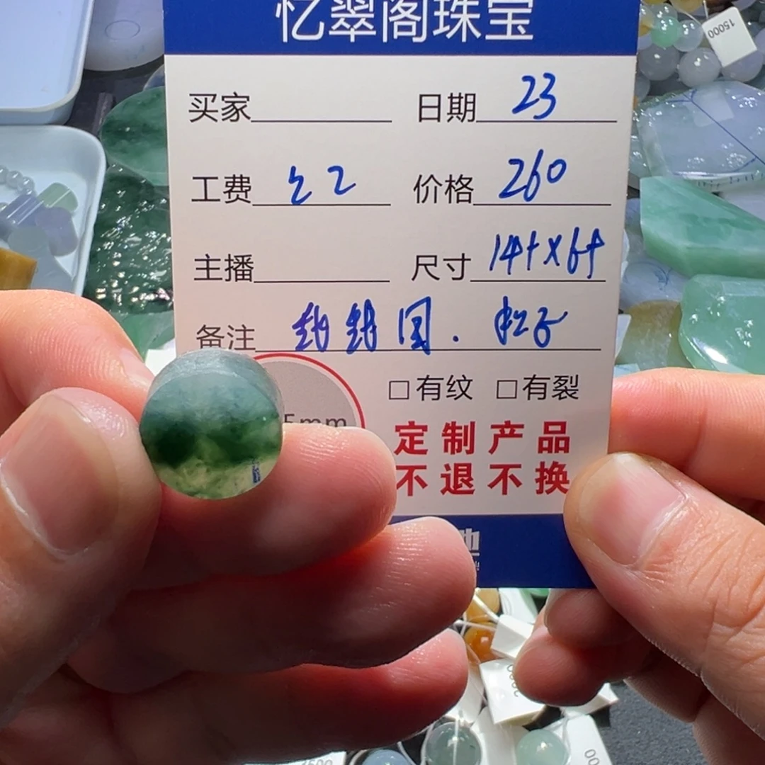 未镶嵌定制翡翠翡翠