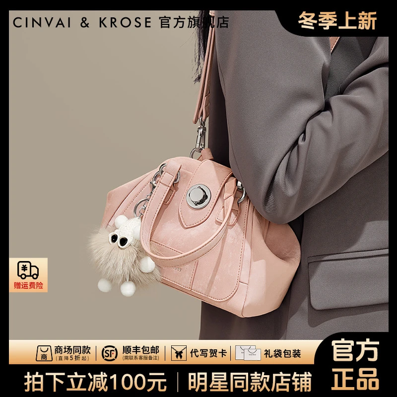 【CinvaiKrose官方正品】包包女款2025爆款粉色女士单肩手提斜挎包