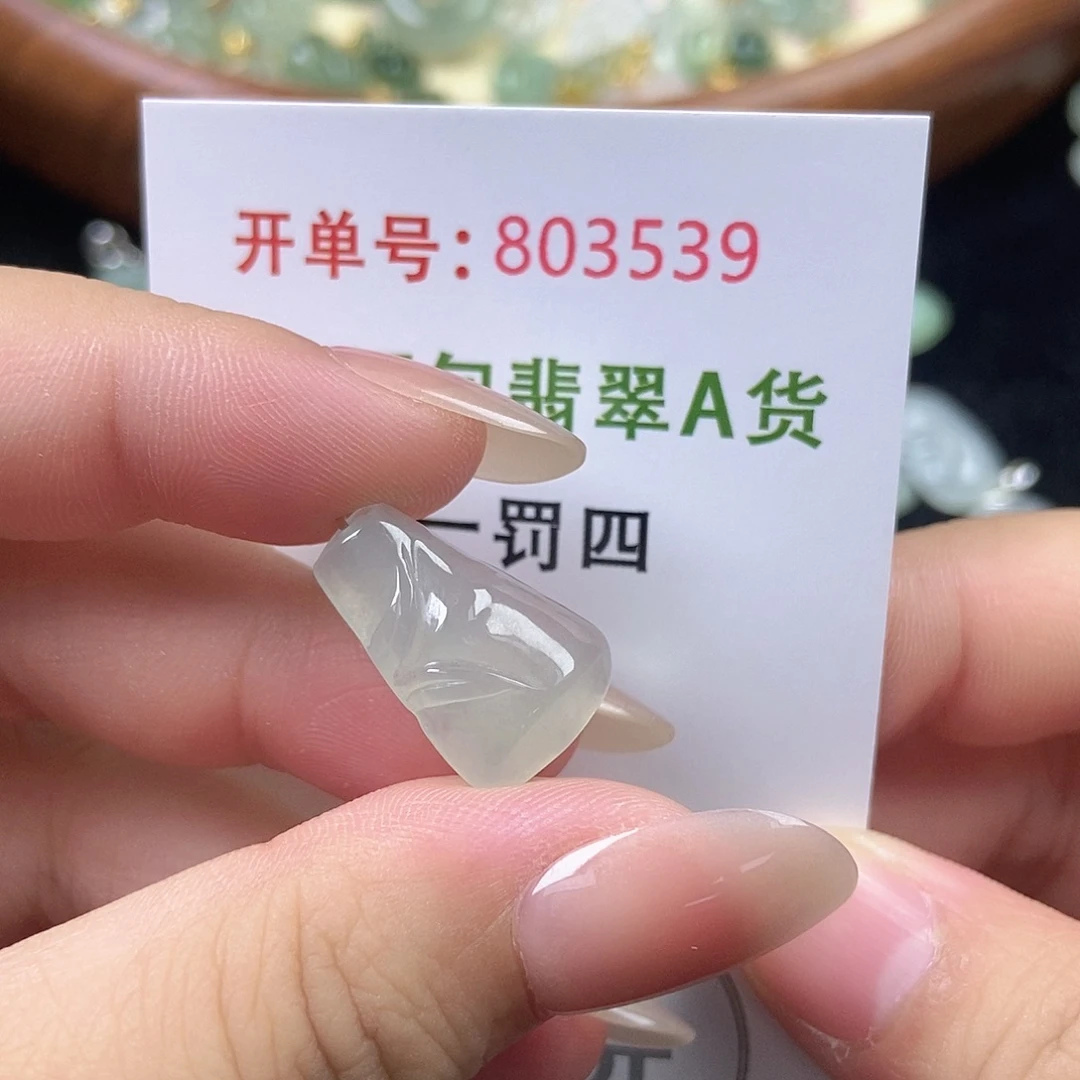 翡翠未镶嵌挂件天然