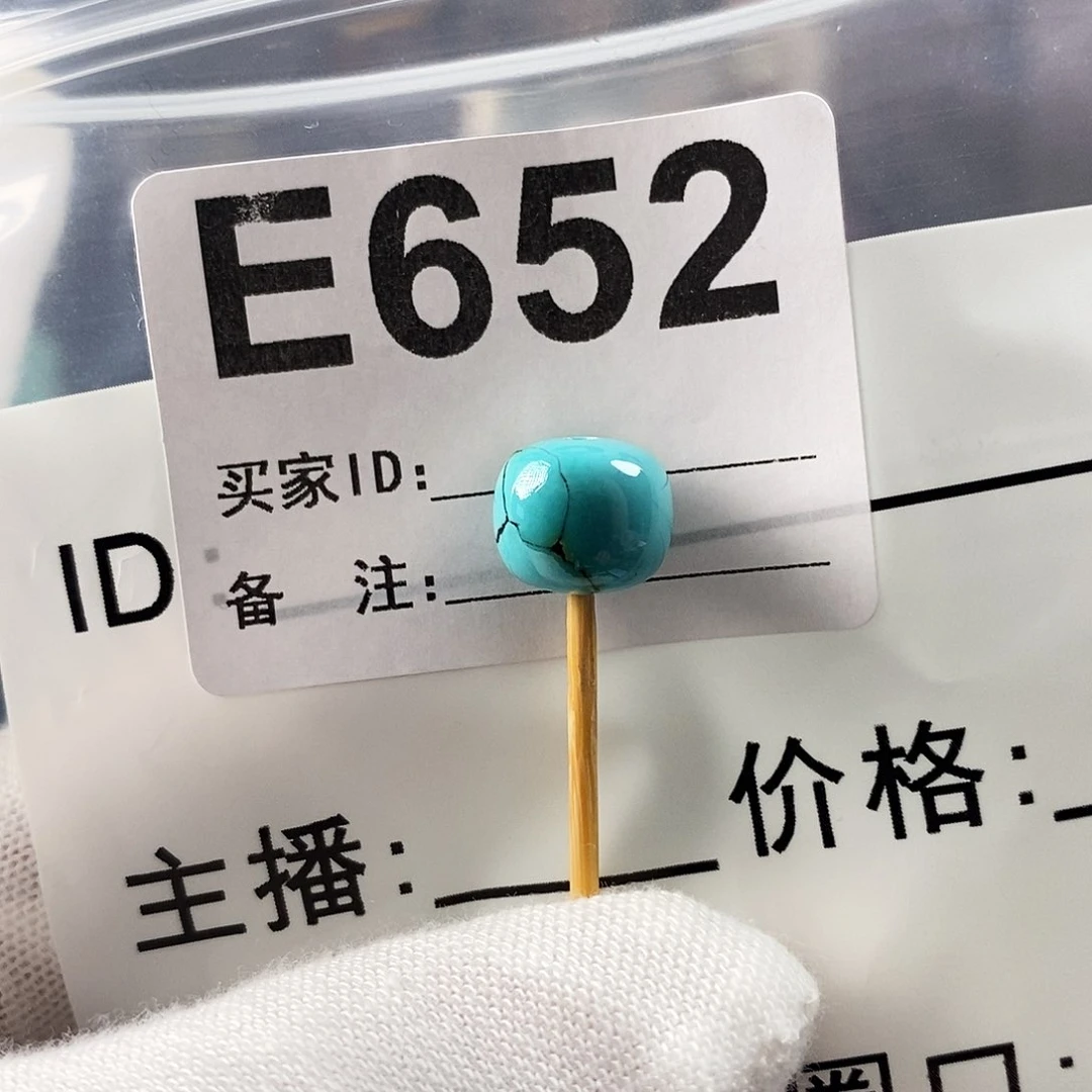 绿松石珠宝奇石未镶嵌一****受绿松石9.8×8.4