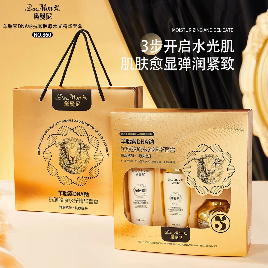 黛曼尼羊胎素DNA钠抗皱胶原水光精华套盒